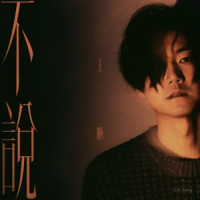 Elvis Wang - On The Way