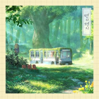 LEE SUHYUN - Your Letter