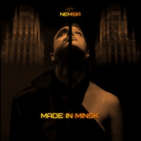 NEMIGA - Я и бал