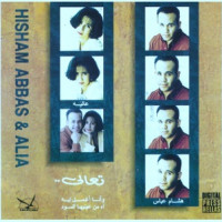 Hisham Abbas & Alia - Wana Amel Eh