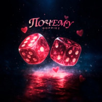 Doppiez - Почему