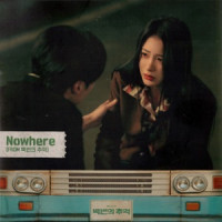 Heo Hoy Kyung - Nowhere (Inst.)