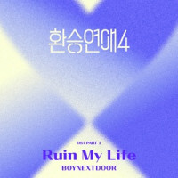 BOYNEXTDOOR - Ruin My Life