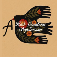 Ptaszka - А над Ставом Вербонька (A nad stavom verbonka)