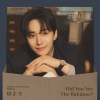 LEE JUNHO - Did You See The Rainbow?